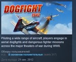 Dogfight 1942  💎STEAM KEY REGION FREE GLOBAL