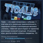 Tidalis  💎 STEAM KEY REGION FREE GLOBAL