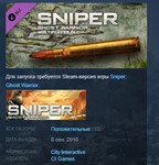 Sniper Ghost Warrior Gold Edition STEAM KEY REGION FREE