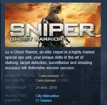 Sniper Ghost Warrior Gold Edition STEAM KEY REGION FREE