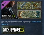 SNIPER GHOST WARRIOR 3 - SEASON PASS💎STEAM KEY LICENSE