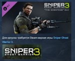 SNIPER GHOST WARRIOR 3 SEASON PASS 💎STEAM KEY ЛИЦЕНЗИЯ