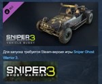 SNIPER GHOST WARRIOR 3 - SEASON PASS💎STEAM KEY LICENSE