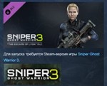 SNIPER GHOST WARRIOR 3 SEASON PASS 💎STEAM KEY ЛИЦЕНЗИЯ