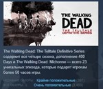 The Walking Dead: The Telltale Definitive Series💎STEAM