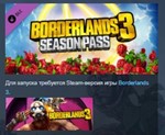 Borderlands 3: Season Pass 💎STEAM KEY RU+CIS ЛИЦЕНЗИЯ