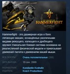 Hammerfight *STEAM KEY REGION FREE GLOBAL