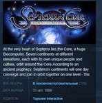 Septerra Core: Legacy of the Creator *STEAM KEY GLOBAL