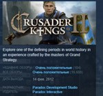 Crusader Kings 2 II 💎 STEAM KEY СТИМ КЛЮЧ ЛИЦЕНЗИЯ