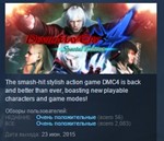 Devil May Cry 4 - Special Edition 💎STEAM KEY ЛИЦЕНЗИЯ