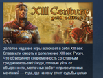 XIII Century Gold Edition * STEAM KEY GLOBAL+РОССИЯ