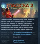 Magicka 2 - Deluxe Edition 💎STEAM KEY RU СТИМ ЛИЦЕНЗИЯ - irongamers.ru