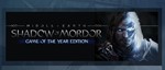 Middle-earth: Shadow of Mordor Game of the Year Edition