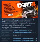 DiRT 4 💎STEAM KEY RU+CIS СТИМ КЛЮЧ ЛИЦЕНЗИЯ