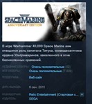 Warhammer 40,000: Space Marine - Anniversary Edition💎