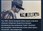 The Bureau: XCOM Declassified 💎STEAM KEY GLOBAL+РОССИЯ - irongamers.ru