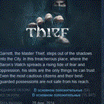 THIEF MASTER THIEF EDITION 2014 💎STEAM KEY GLOBAL+РФ - irongamers.ru