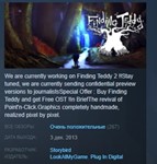 Finding Teddy 💎STEAM KEY REGION FREE GLOBAL+РОССИЯ