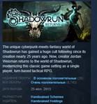 Shadowrun Returns Deluxe STEAM KEY REGION GLOBAL+РОССИЯ
