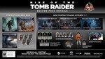 Rise of the Tomb Raider - Season Pass 💎 STEAM GIFT RU