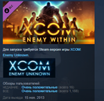 XCOM: Enemy Within 💎 STEAM KEY REGION GLOBAL+РОССИЯ - irongamers.ru