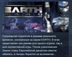 Earth 2160 *STEAM KEY РФ+СНГ СТИМ КЛЮЧ ЛИЦЕНЗИЯ
