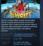SimCity 4 Deluxe Edition 💎 STEAM KEY СТИМ ЛИЦЕНЗИЯ