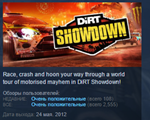 DiRT Showdown 💎STEAM KEY REGION FREE GLOBAL