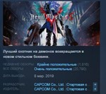 Devil May Cry 5 💎STEAM KEY GLOBAL+РОССИЯ СТИМ ЛИЦЕНЗИЯ