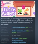 Sticky Business * STEAM KEY REGION FREE GLOBAL+РОССИЯ