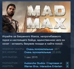 Mad Max 💎STEAM KEY РОССИЯ+GLOBAL СТИМ КЛЮЧ ЛИЦЕНЗИЯ - irongamers.ru