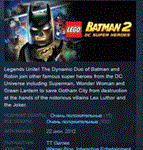 LEGO Batman 2 DC Super Heroes STEAM KEY GLOBAL LICENSE