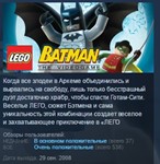 LEGO Batman: The Videogame 💎STEAM KEY СТИМ ЛИЦЕНЗИЯ