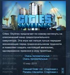 Cities: Skylines Deluxe Edition 💎STEAM KEY ЛИЦЕНЗИЯ - irongamers.ru