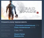 Dead Space 3 💎 STEAM GIFT RU