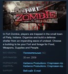 Fort Zombie * STEAM KEY REGION FREE GLOBAL+РОССИЯ