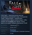 Fall of Light: Darkest Edition * STEAM KEY REGION FREE
