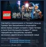 LEGO Harry Potter Years 1-4 STEAM KEY REGION FREE 💎
