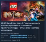 LEGO Harry Potter: Years 5-7 STEAM KEY REGION FREE 💎