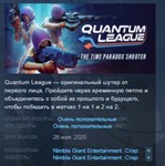 Quantum League 💎 STEAM KEY REGION FREE GLOBAL
