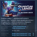 Quantum League * STEAM KEY REGION FREE GLOBAL+РОССИЯ