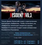 Resident Evil 3 💎STEAM KEY RU+CIS LICENSE