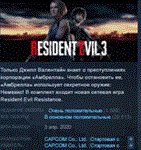 Resident Evil 3 💎STEAM KEY RU+CIS LICENSE