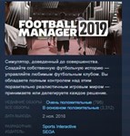 Football Manager 2019 STEAM KEY КЛЮЧ  ЛИЦЕНЗИЯ 💎