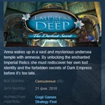 Empress of the Deep The Darkest Secret *STEAM KEY