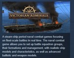 Victorian Admirals*STEAM KEY РФ+СНГ СТИМ КЛЮЧ ЛИЦЕНЗИЯ