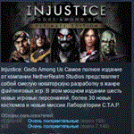 Injustice: Gods Among Us Ultimate Edition STEAM LICENSE