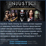 Injustice Gods Among Us Ultimate Edition STEAM ЛИЦЕНЗИЯ