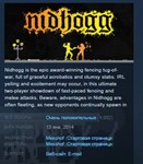 Nidhogg * STEAM GIFT РОССИЯ+СНГ