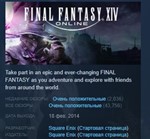 FINAL FANTASY XIV Online Starter Edition 💎 STEAM GIFT - irongamers.ru